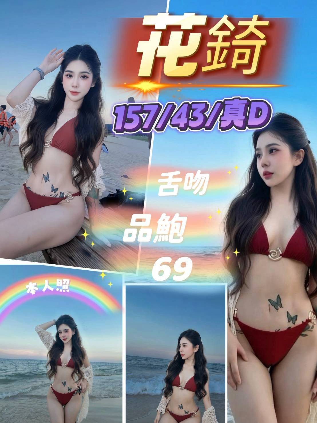 花錡(越南兼職)